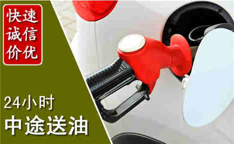 崖州中途送油场景与案例