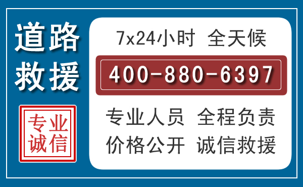崖州汽车救援汽车救援 崖州汽车救援汽车救援