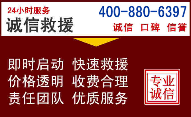 崖州汽车救援 崖州汽车救援