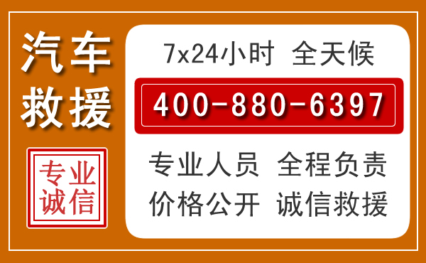 崖州汽车救援电话 崖州汽车救援电话.jpg