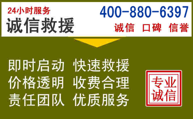 崖州汽车救援电话 崖州汽车救援电话