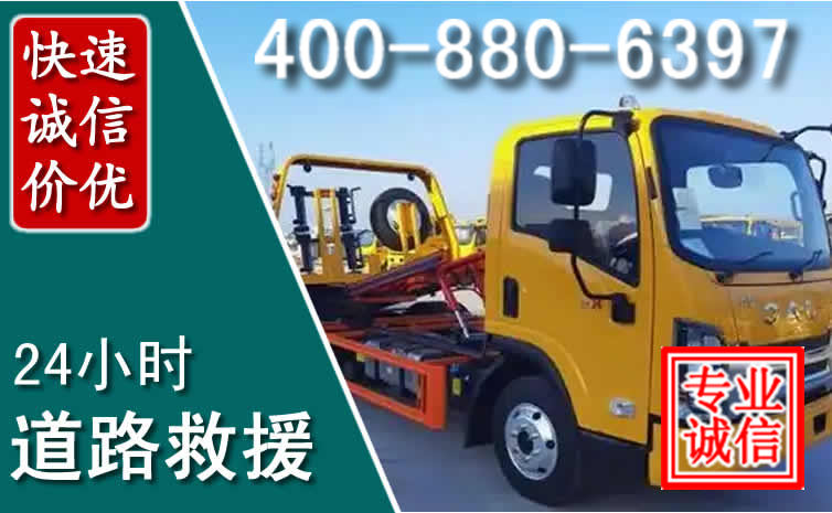 崖州道路救援电话 崖州道路救援电话