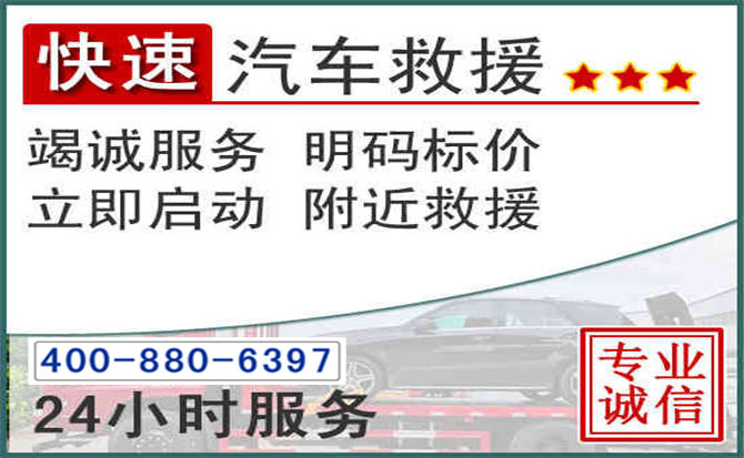 崖州长春拖车电话 崖州长春拖车电话