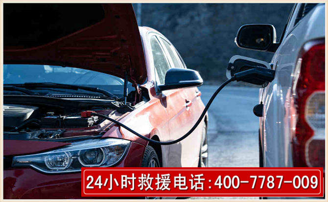 崖州汽车电瓶搭电救援电话 崖州汽车电瓶搭电救援电话